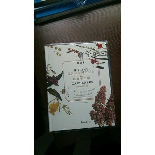 英国皇家园艺学会植物学指南