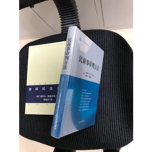 民商事审判方法