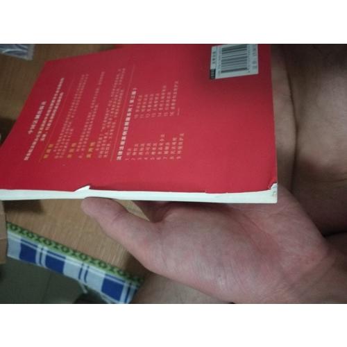 中华人民共和国商标法：案例注释版(第三版)