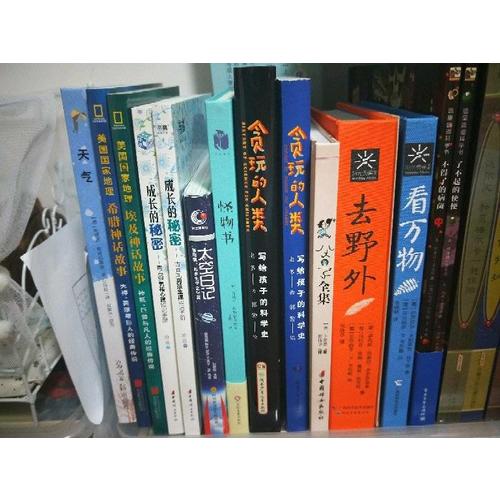 成长的秘密：青春期男孩心理知识手册