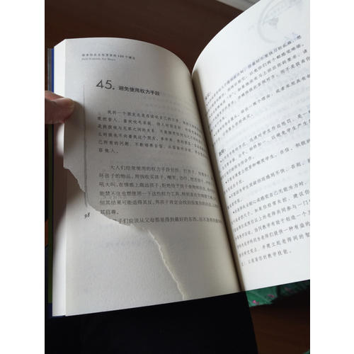 自尊男孩手册：培养快乐自信男孩的100个建议