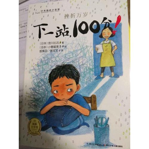 挫折万岁（全6册）