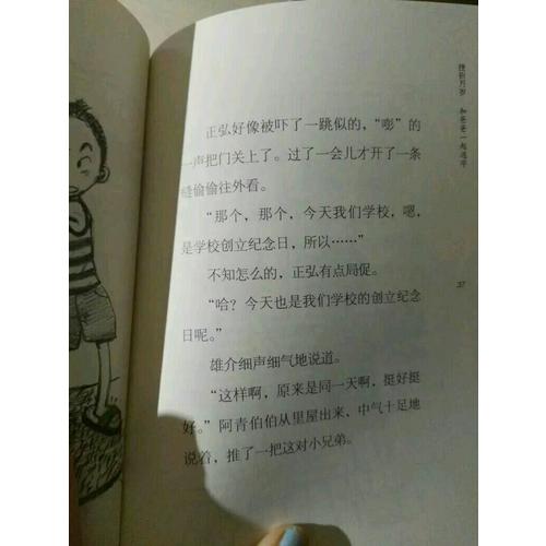 挫折万岁（全6册）