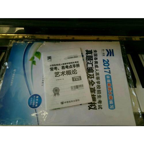 2016年全国各类成人高考专升本艺术概论试题和参考答案及解析