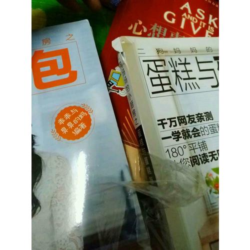 二狗妈妈的小厨房（套装全3册）