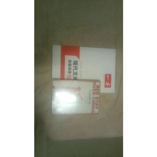 红星照耀中国（青少版）(团购更优惠 电话：010-57993149）