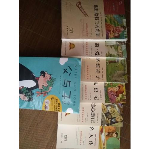 简爱 （中小学语文新课标必读名著）