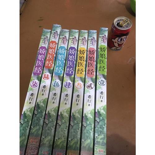 娇娘医经