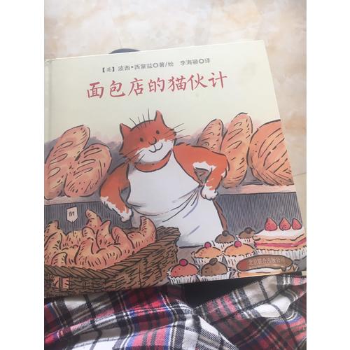 面包店的猫伙计