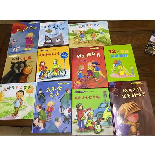 自我保护意识培养（1-5辑共10册）