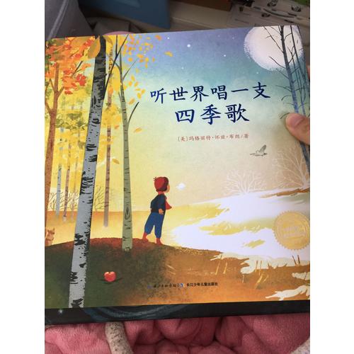 玛格丽特晚安诗（全2册）