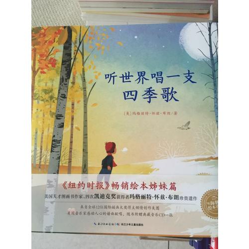 玛格丽特晚安诗（全2册）