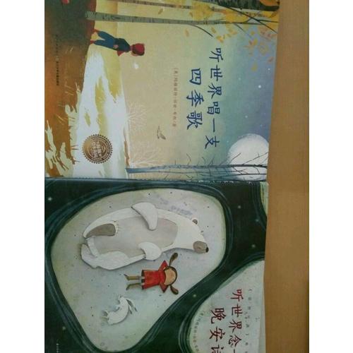 玛格丽特晚安诗（全2册）