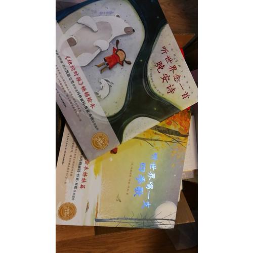 玛格丽特晚安诗（全2册）