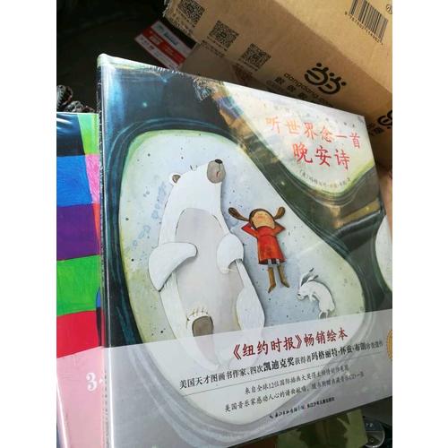 玛格丽特晚安诗（全2册）