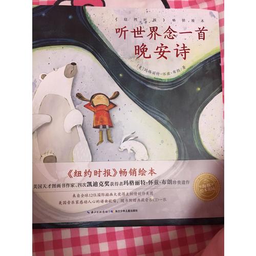 玛格丽特晚安诗（全2册）