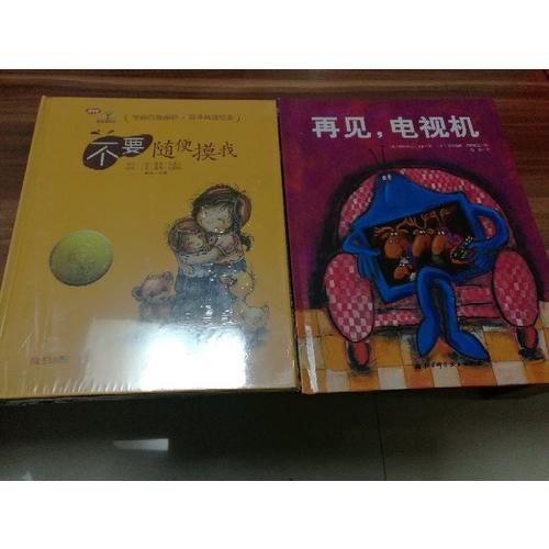 学会爱自己(全3册)