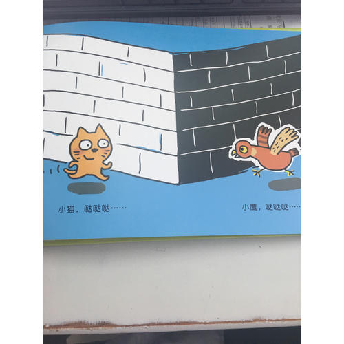 信谊图画书奖·跑跑镇