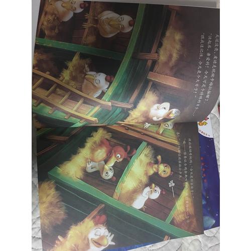 不一样的卡梅拉动漫绘本(13-22)