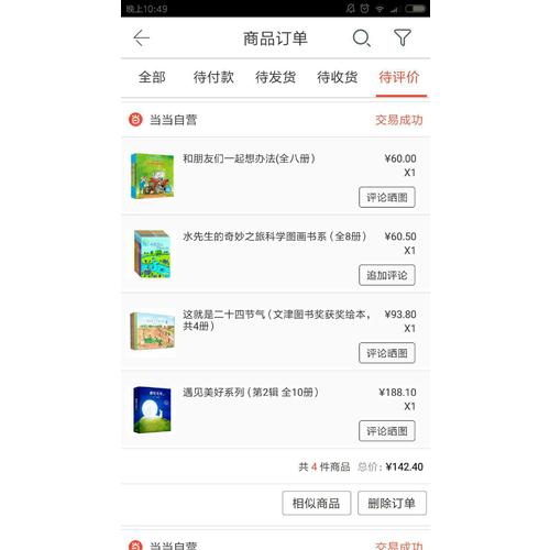 和朋友们一起想办法(全八册）