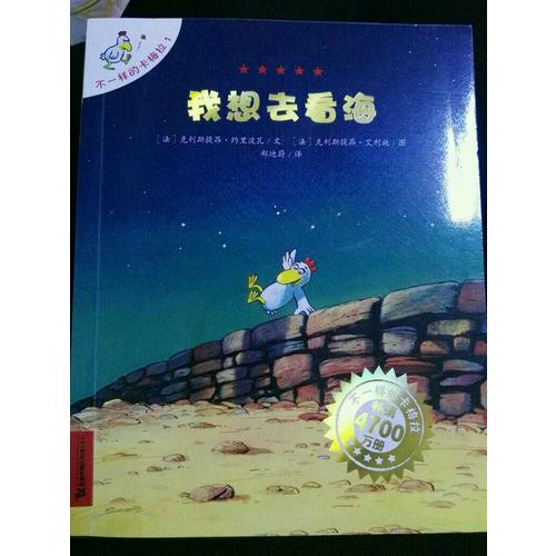 不一样的卡梅拉手绘本（1-12册）