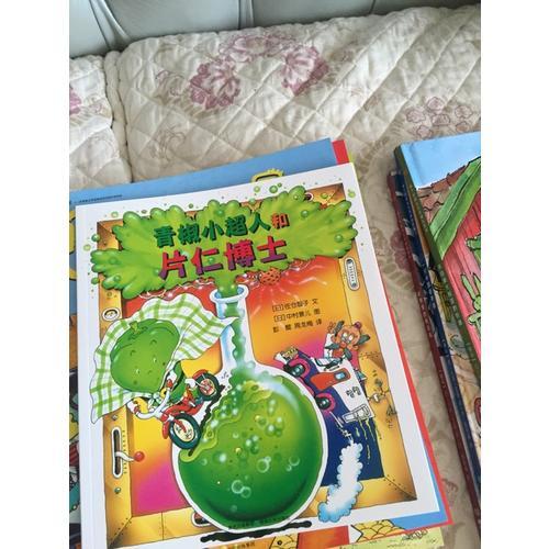 青椒小超人（全4册）