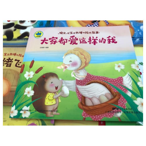 晚安 让宝宝熟睡的绘本故事 共6册