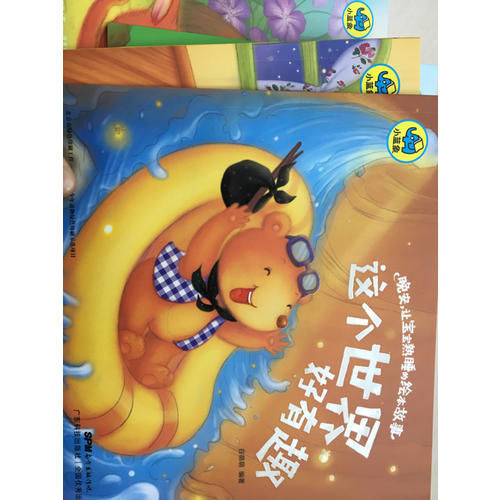 晚安 让宝宝熟睡的绘本故事 共6册