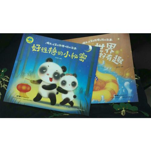 晚安 让宝宝熟睡的绘本故事 共6册