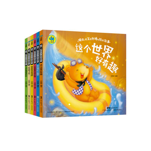 晚安 让宝宝熟睡的绘本故事 共6册