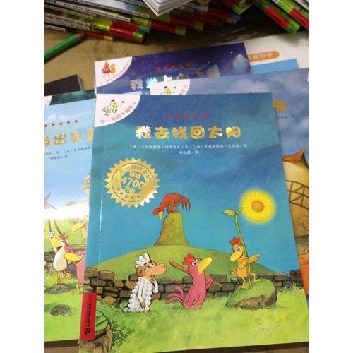 不一样的卡梅拉全套手绘本（1-14册）