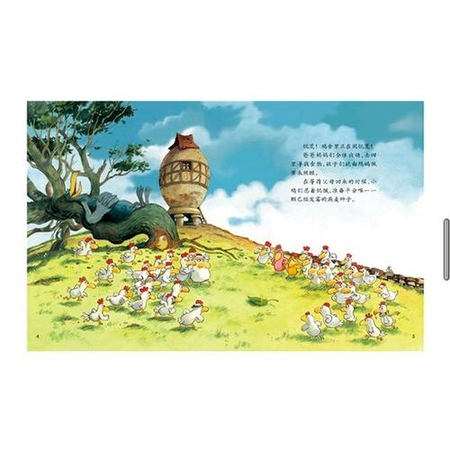 不一样的卡梅拉全套手绘本（1-14册）