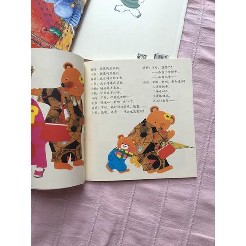 中国图画书典藏系列第二辑4：汪福民（全五册）