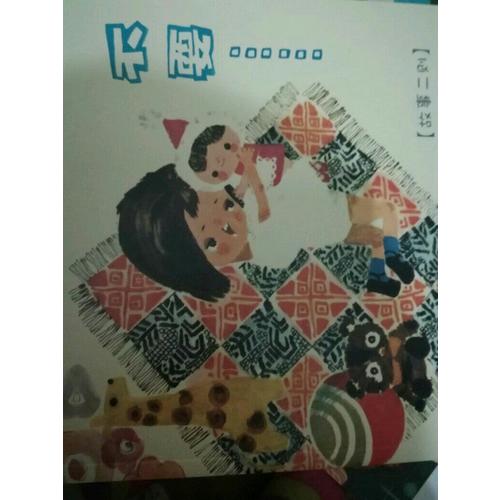 中国图画书典藏系列9：陈巽如（全五册）