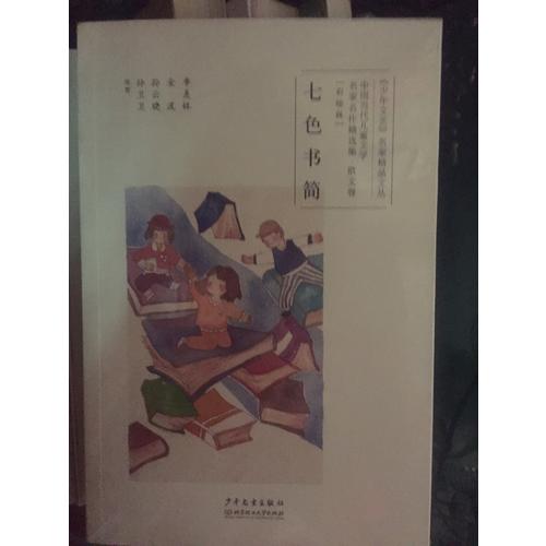 一看再看：鼹鼠和小鸟