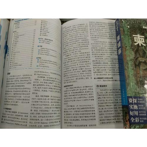 孤独星球Lonely Planet国际指南系列-柬埔寨（第三版）