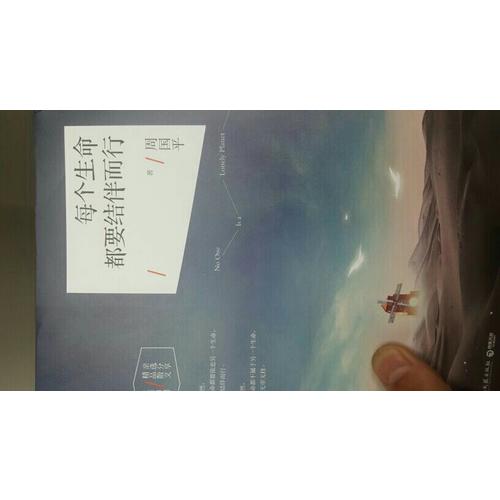 周国平2016亲选散文集套装