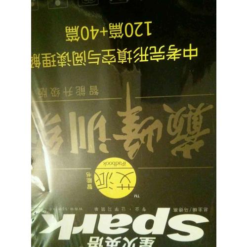 巅峰训练 中考完形填空与阅读理解