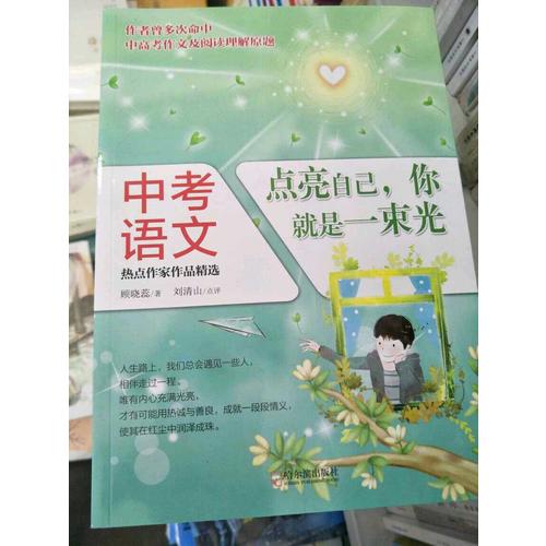 点亮自己，你就是一束光