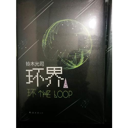 环界3.环