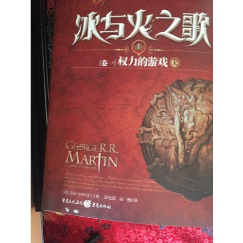 冰与火之歌15册