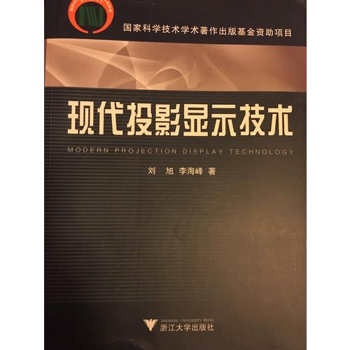 现影显示技术
