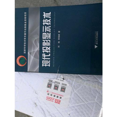 现影显示技术