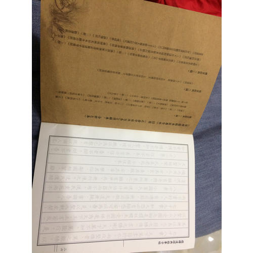 儒释道经典临摹字帖：道德经