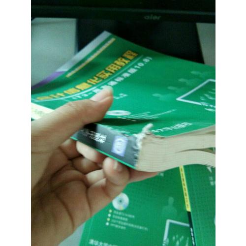 会计信息化实用教程