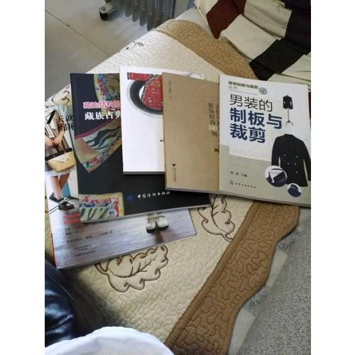 服装制板与裁剪丛书：男装的制板与裁剪