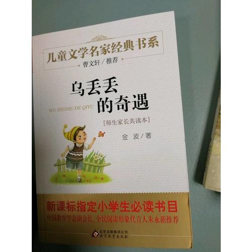 我的及时本趣味数理化书(共3册)