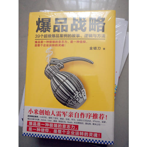 TABLES：改变中国互联网未来的六大力量