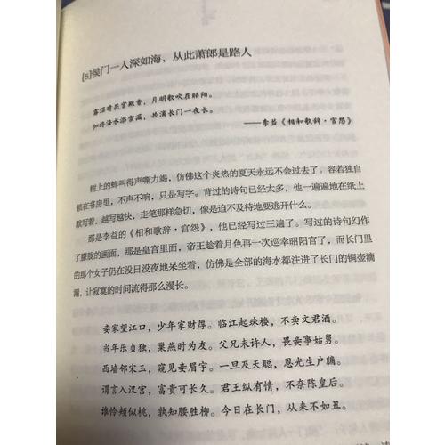 纳兰容若词传