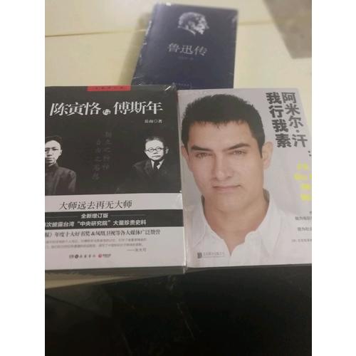 鲁迅传（许寿裳版领读经典）